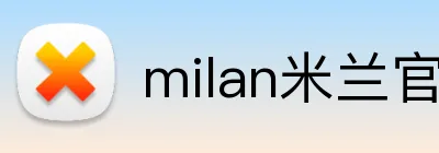 milan米兰官方网 logo